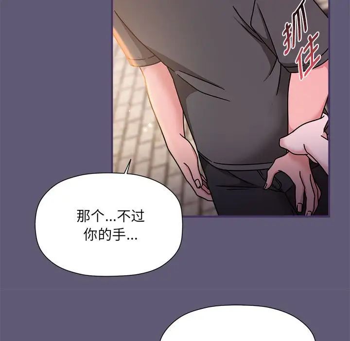 粉丝招募中!第57話