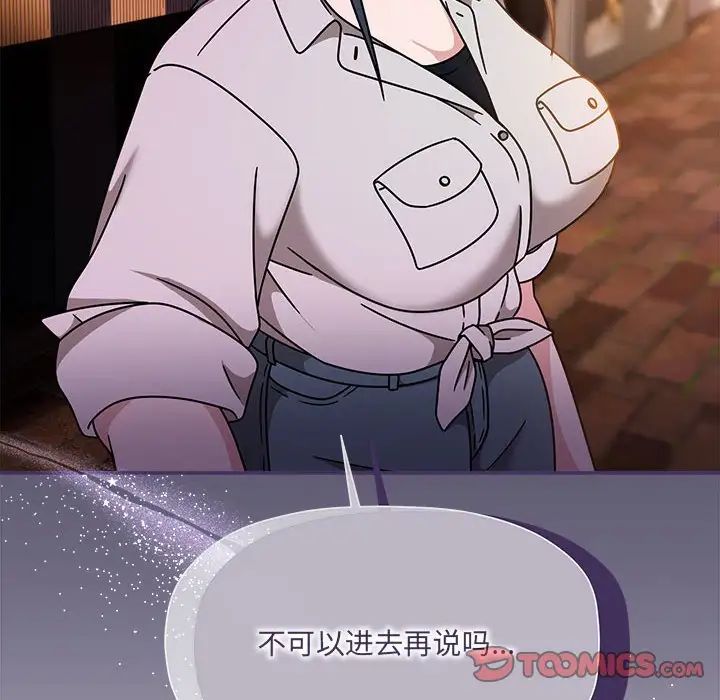 粉丝招募中!第57話