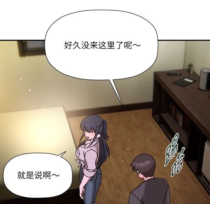 粉丝招募中!第57話