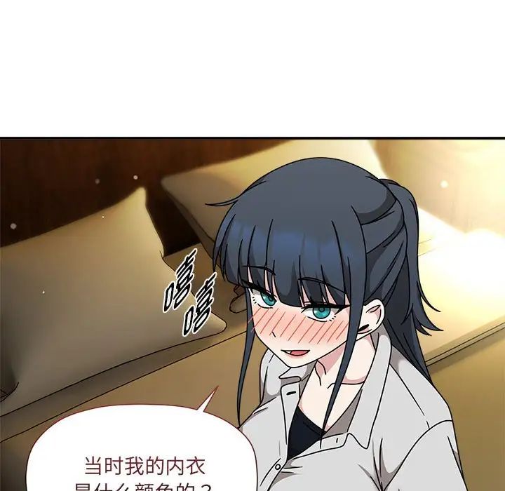 粉丝招募中!第57話