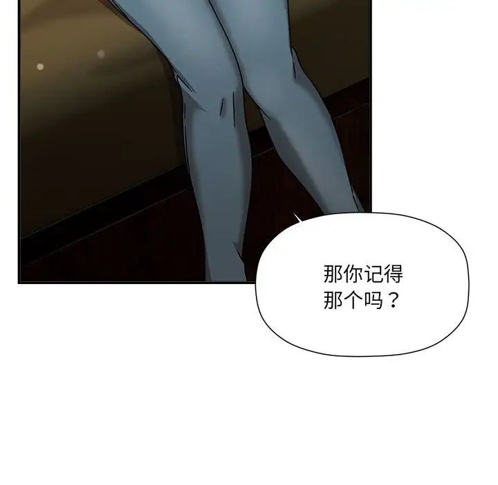 粉丝招募中!第57話