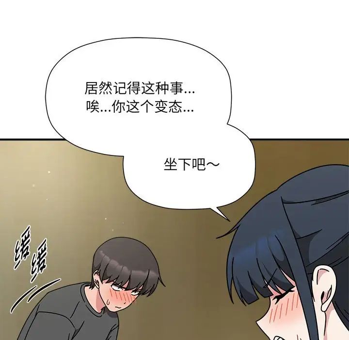 粉丝招募中!第57話
