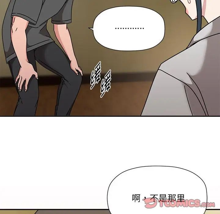 粉丝招募中!第57話