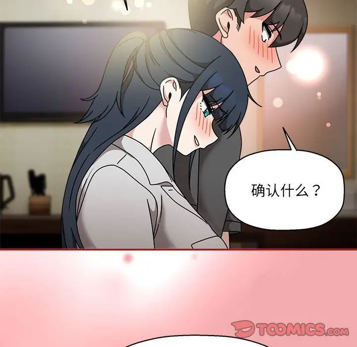 粉丝招募中!第57話