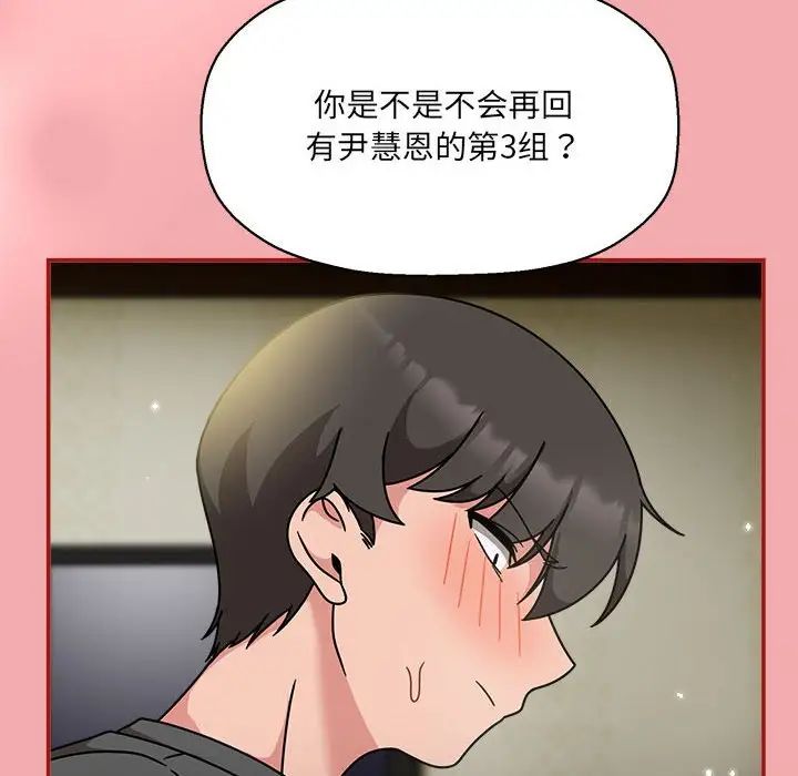 粉丝招募中!第57話