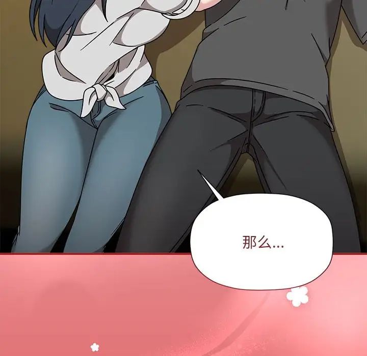 粉丝招募中!第57話