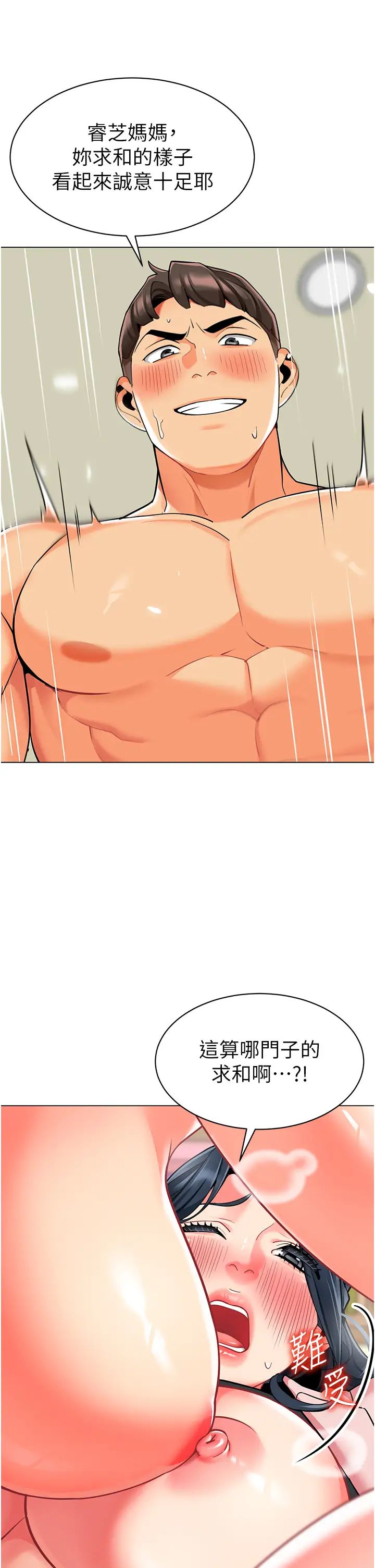 幼儿园老师们第45話-雙鮑間來回猛力摩擦