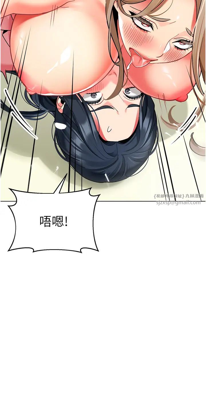 幼儿园老师们第45話-雙鮑間來回猛力摩擦