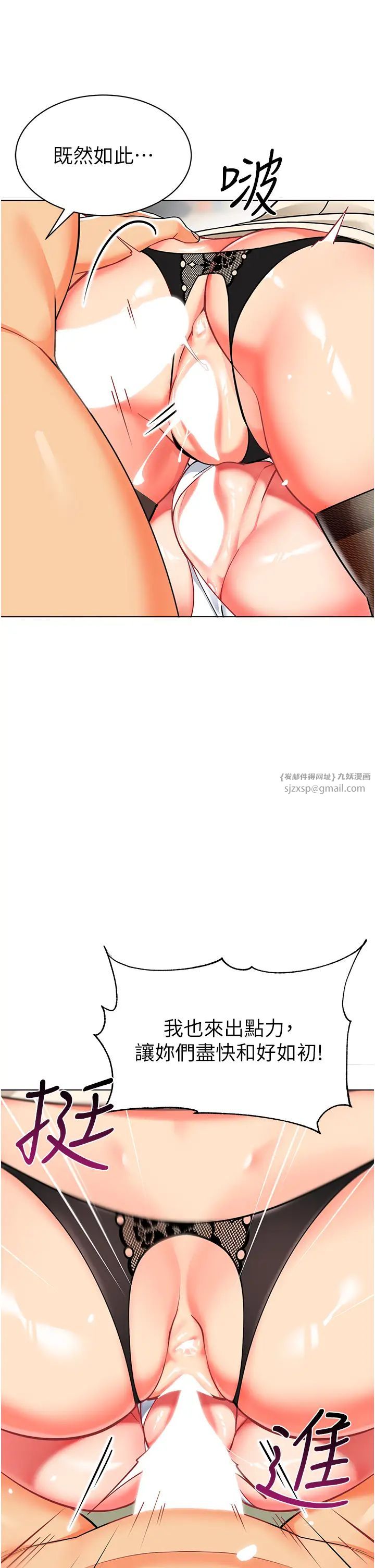 幼儿园老师们第45話-雙鮑間來回猛力摩擦