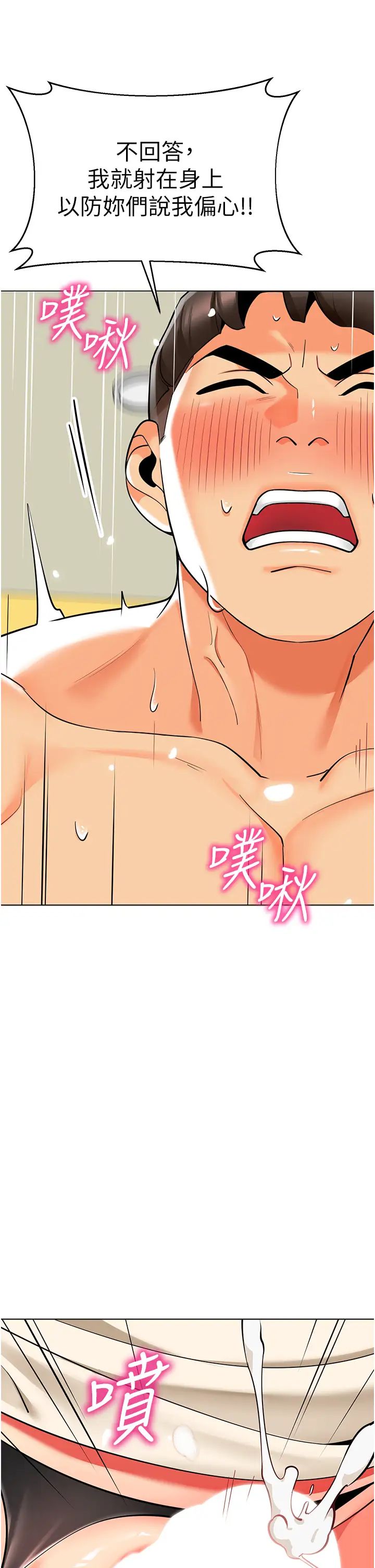 幼儿园老师们第45話-雙鮑間來回猛力摩擦