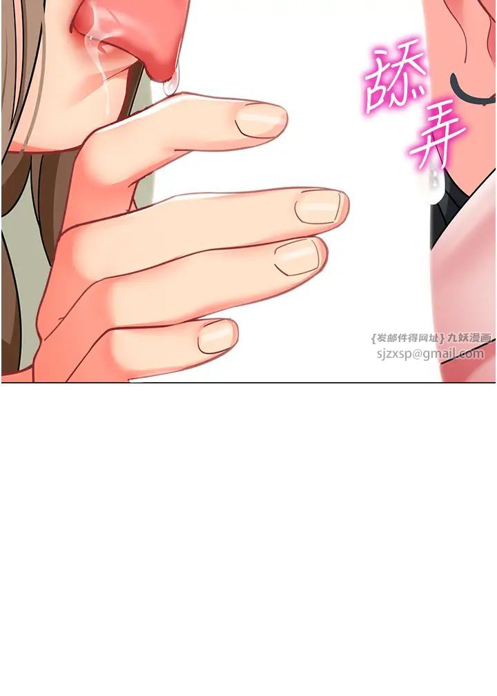 幼儿园老师们第45話-雙鮑間來回猛力摩擦