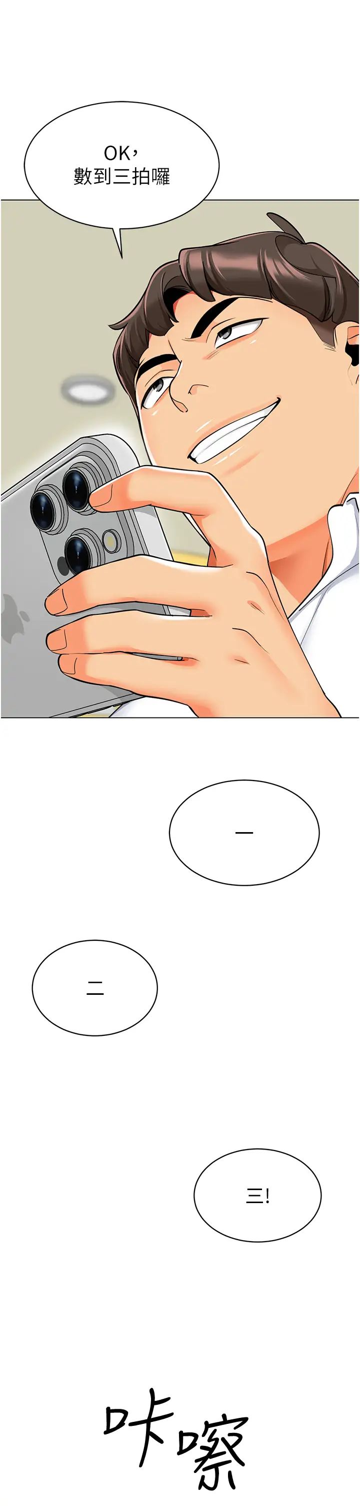 幼儿园老师们第45話-雙鮑間來回猛力摩擦