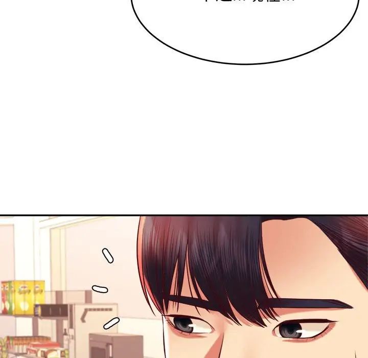 我的专属老师第41話