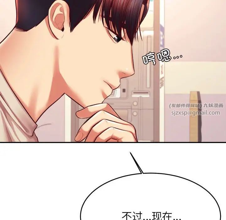 我的专属老师第41話