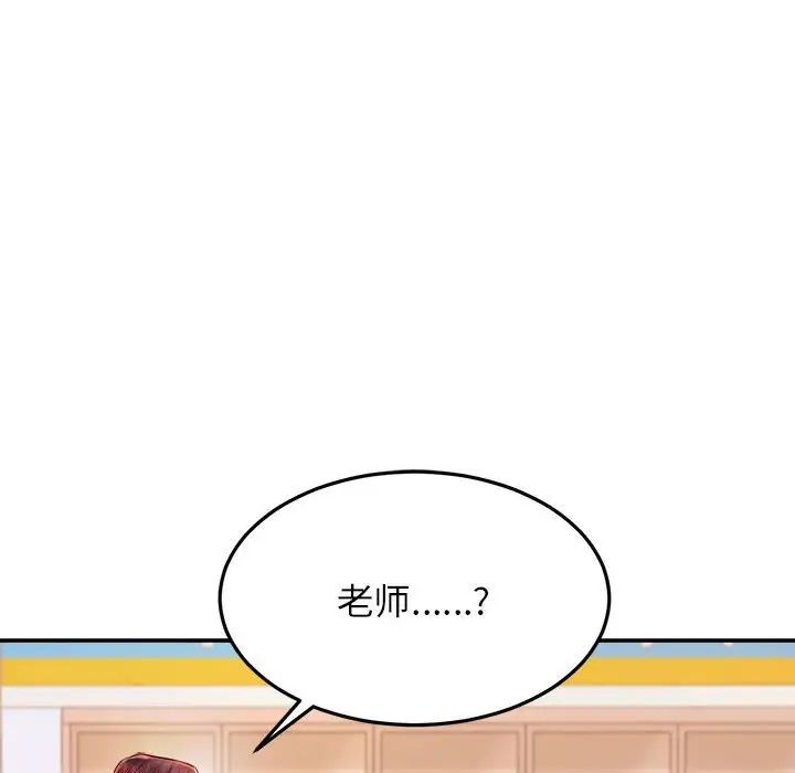 我的专属老师第41話