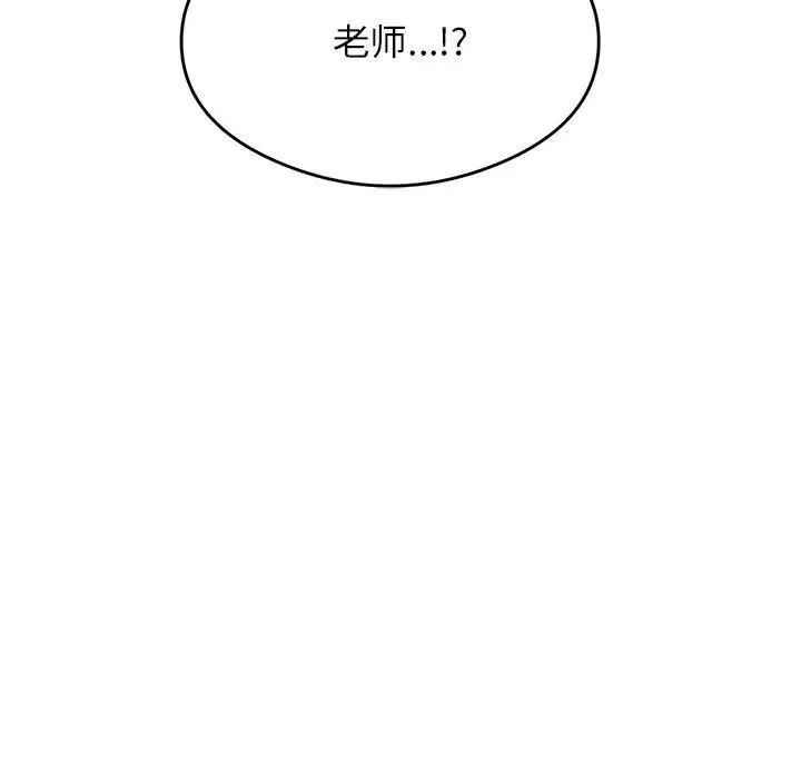 我的专属老师第41話