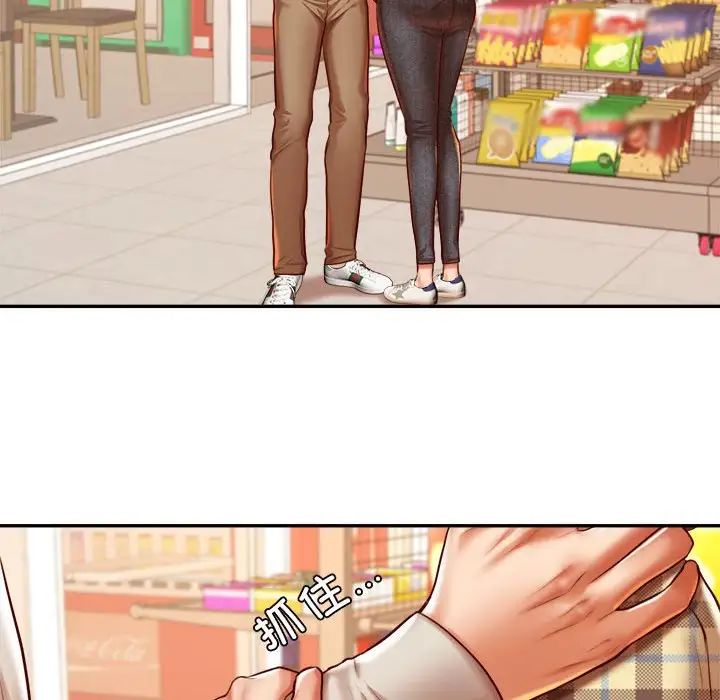 我的专属老师第41話