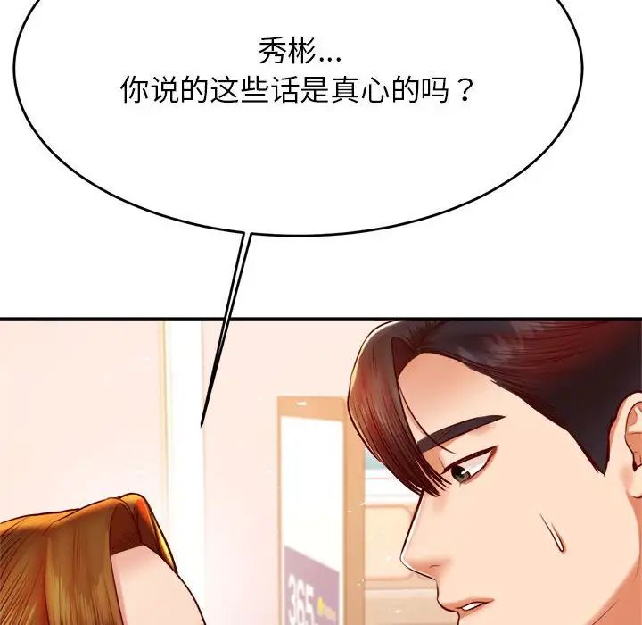 我的专属老师第41話