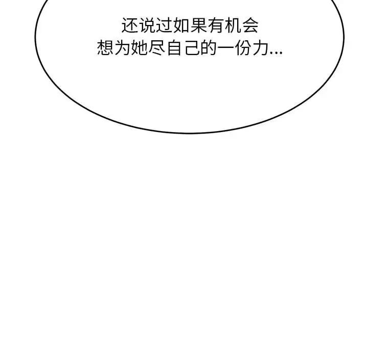 我的专属老师第41話