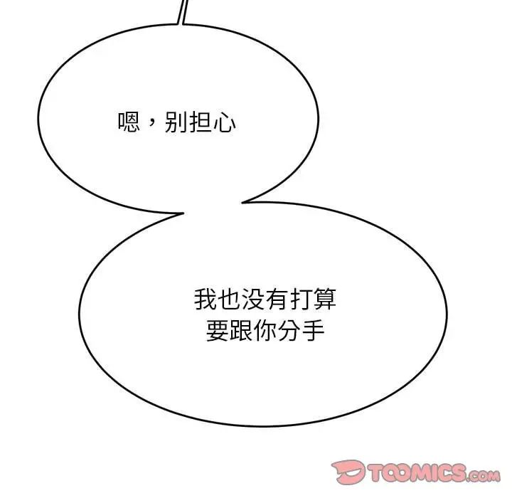 我的专属老师第41話
