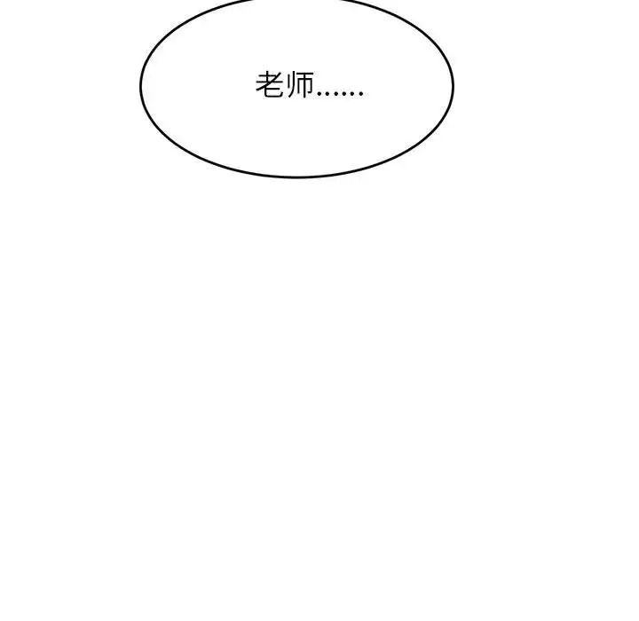 我的专属老师第41話