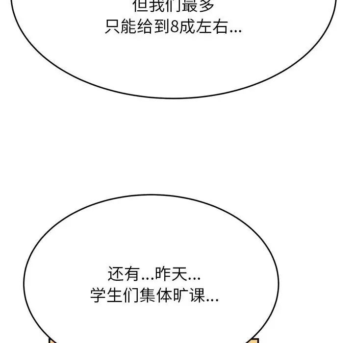 我的专属老师第41話