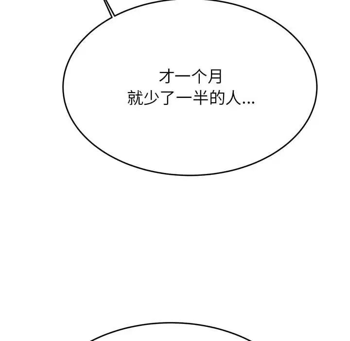 我的专属老师第41話