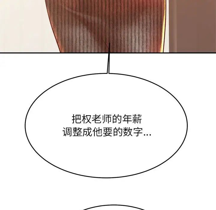 我的专属老师第41話