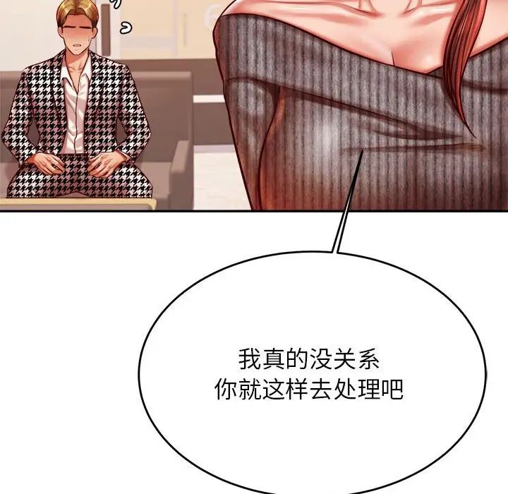 我的專屬老師第41話