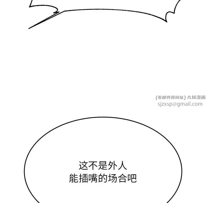 我的专属老师第41話