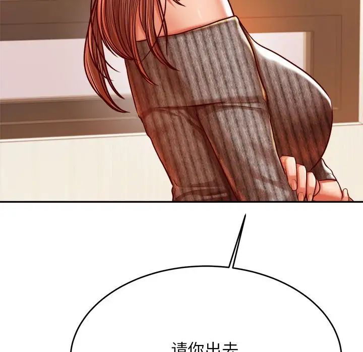 我的专属老师第41話