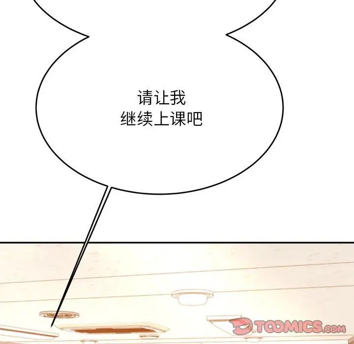 我的专属老师第41話