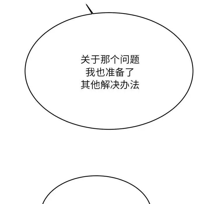 我的专属老师第41話
