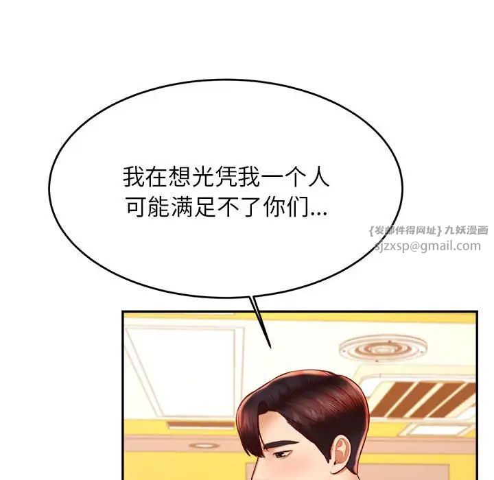 我的专属老师第41話