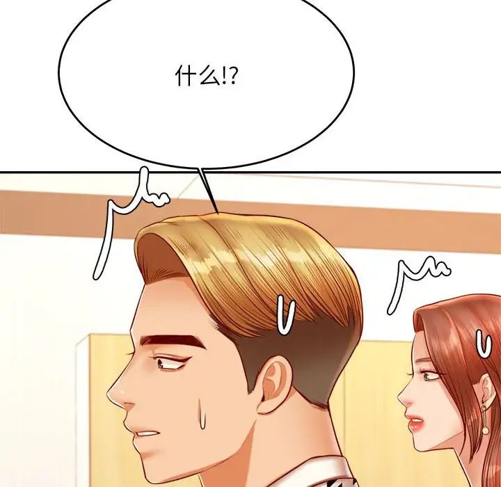 我的专属老师第41話