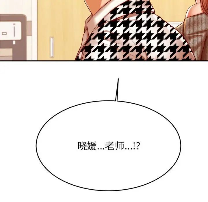 我的专属老师第41話