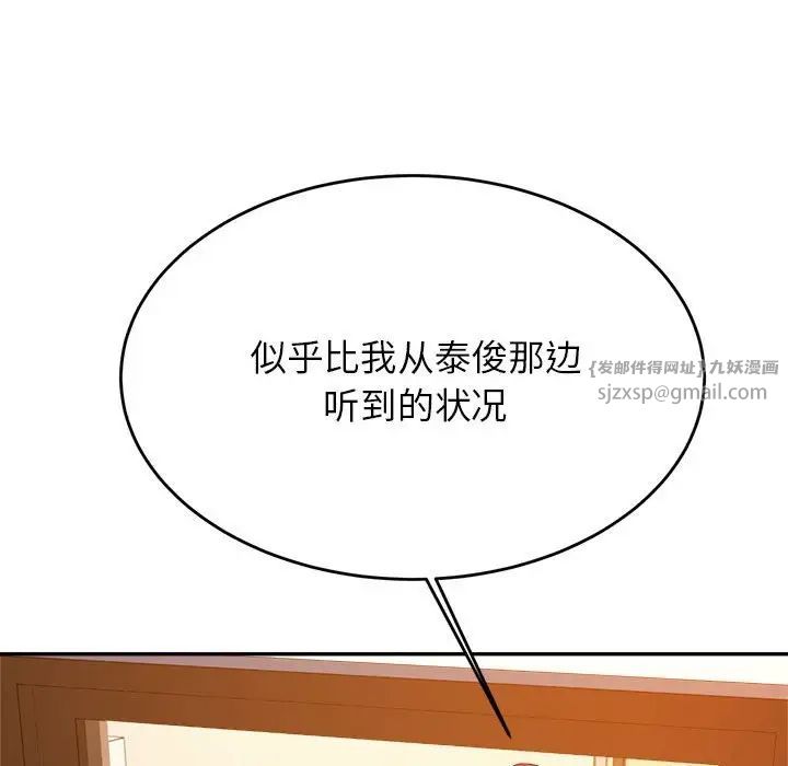 我的专属老师第41話