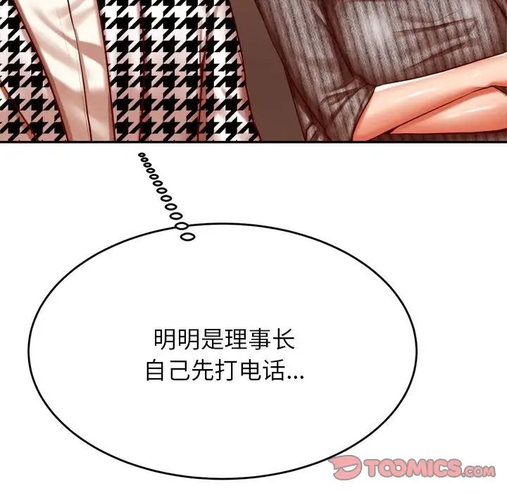 我的专属老师第41話