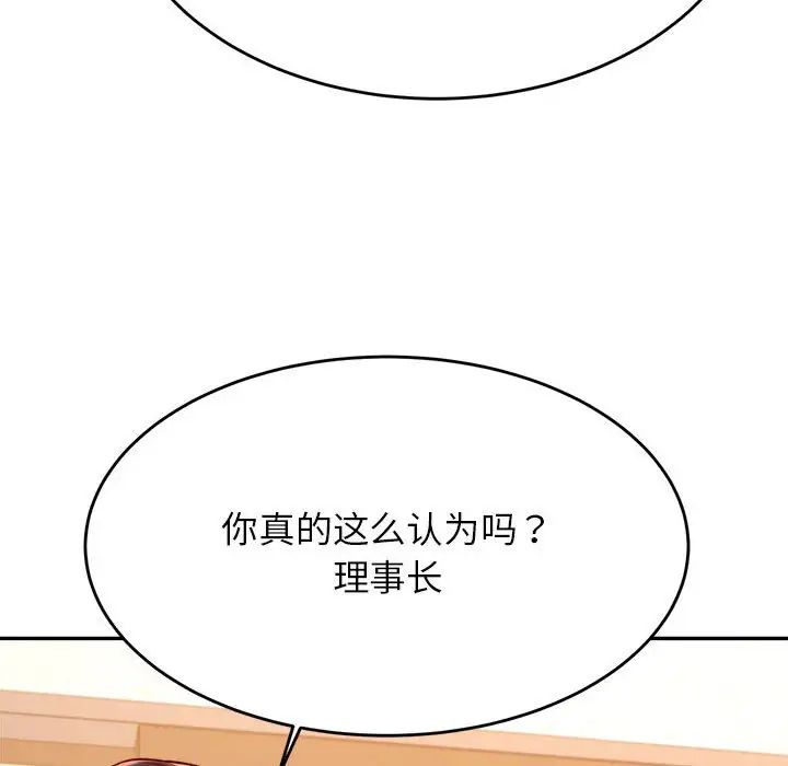 我的专属老师第41話