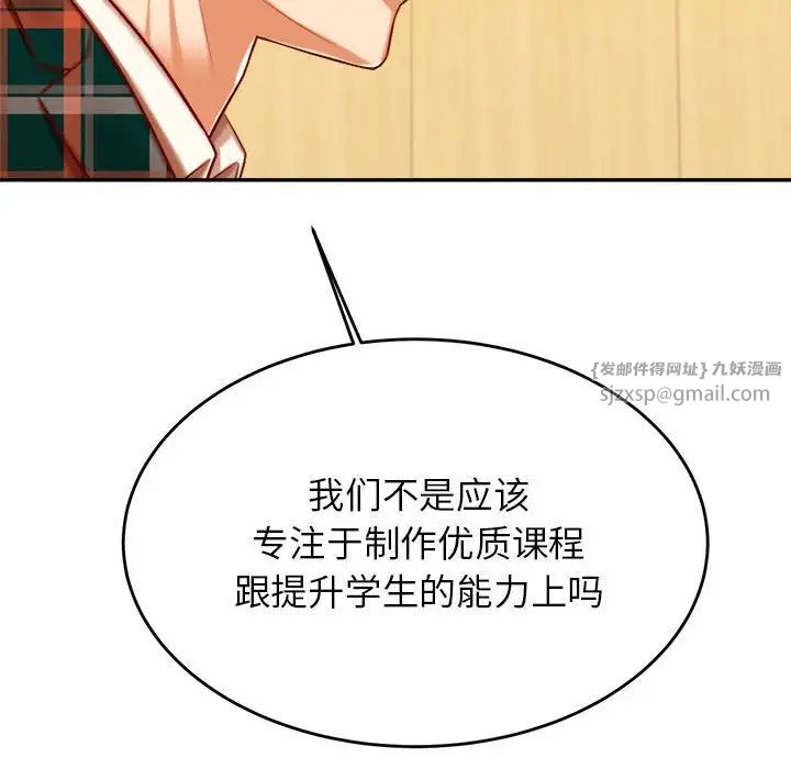 我的专属老师第41話