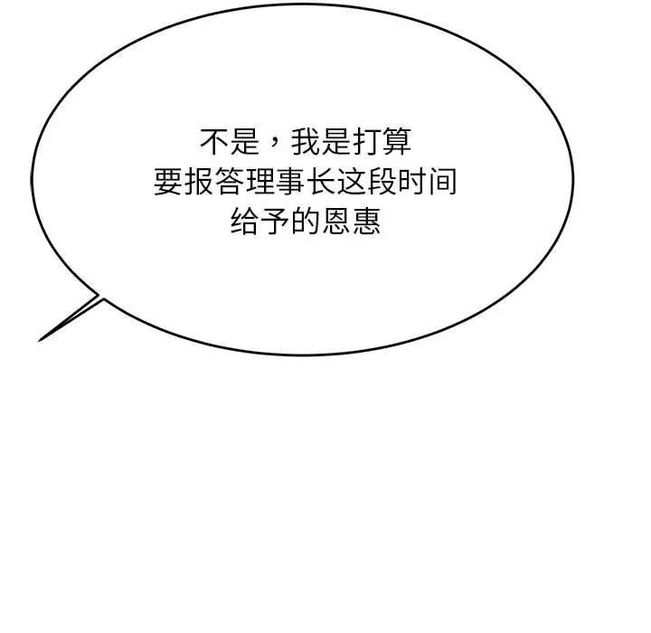 我的专属老师第41話