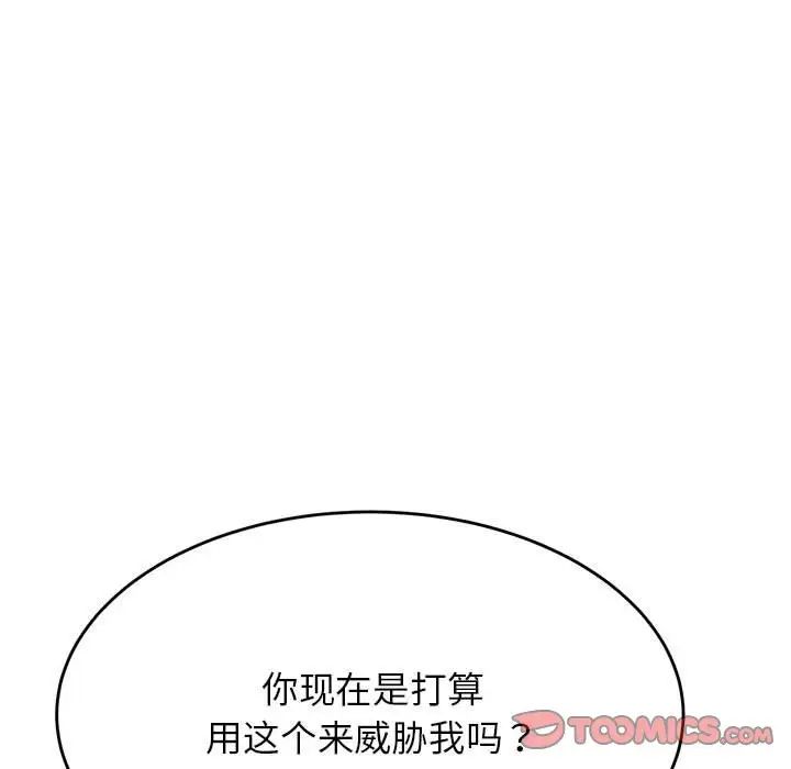 我的专属老师第41話