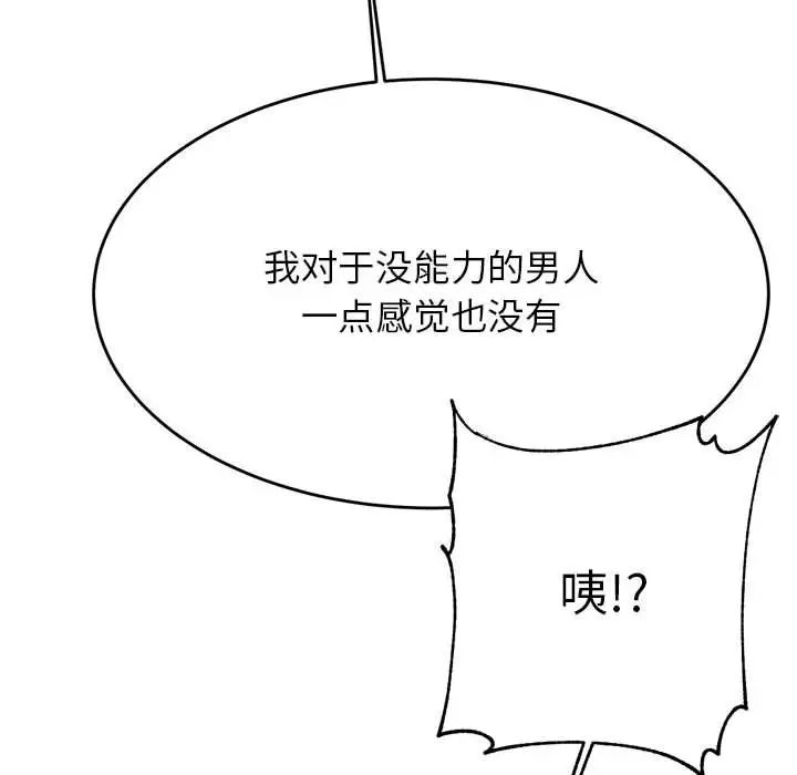 我的专属老师第41話