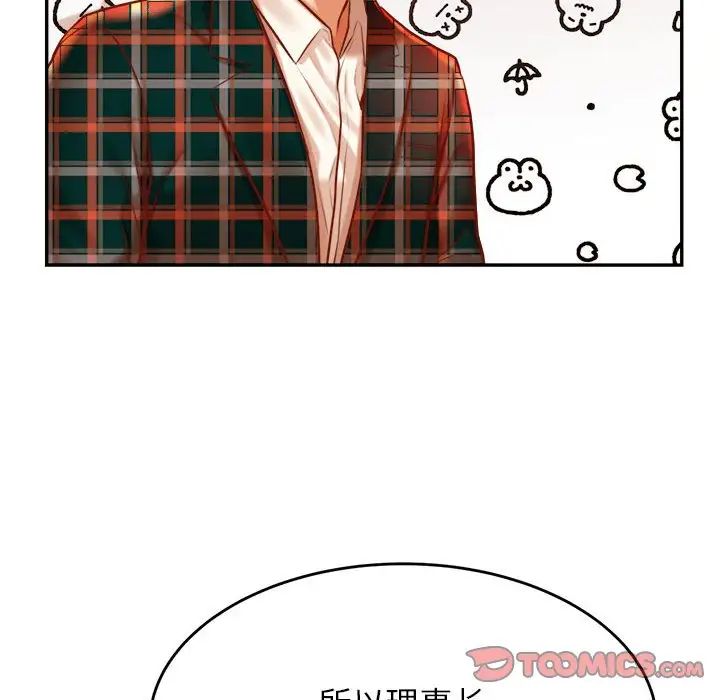 我的专属老师第41話