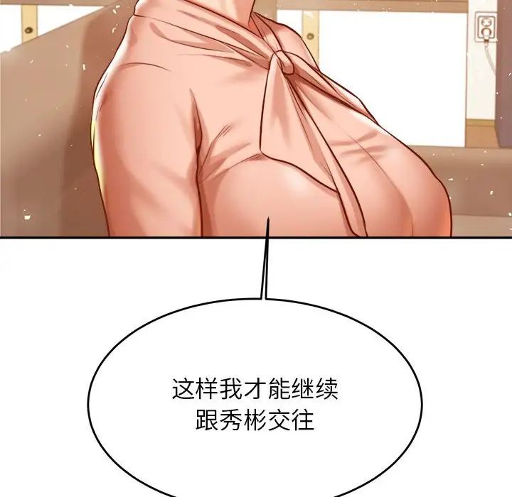 我的专属老师第41話