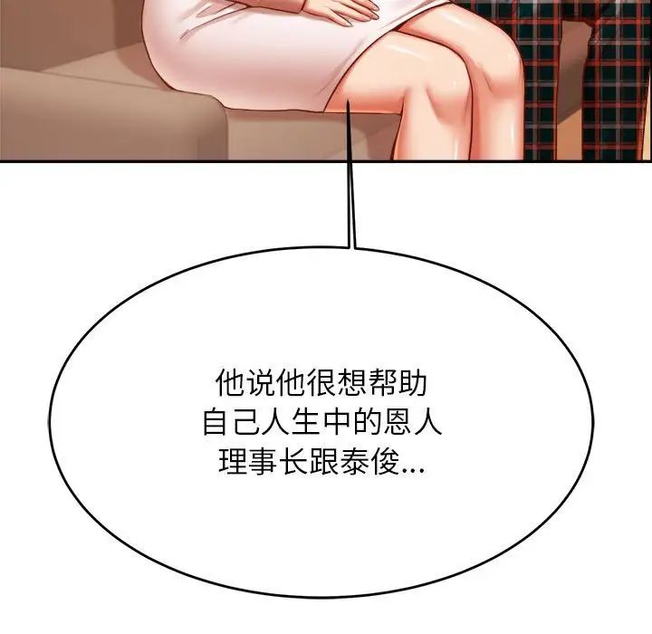 我的专属老师第41話