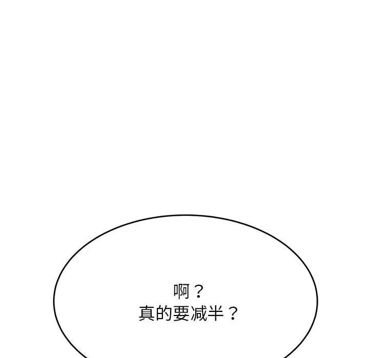 我的专属老师第41話