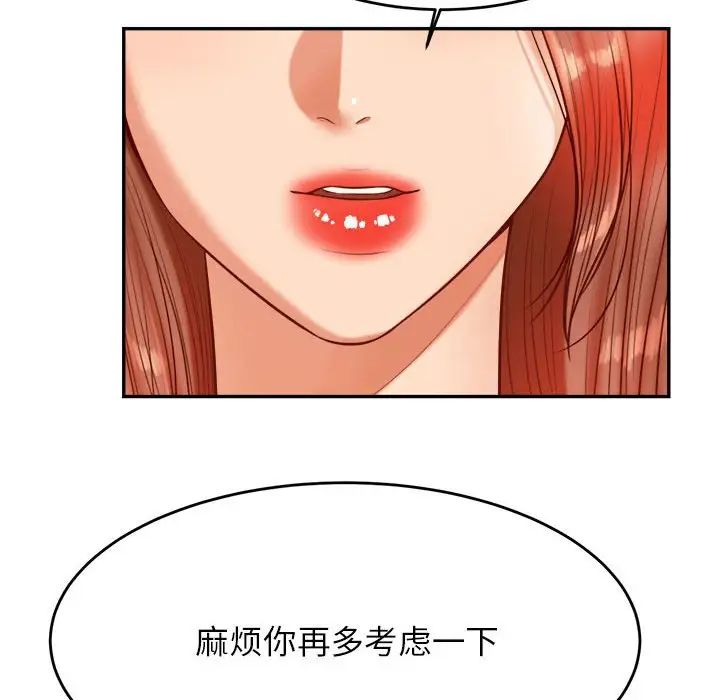 我的专属老师第41話