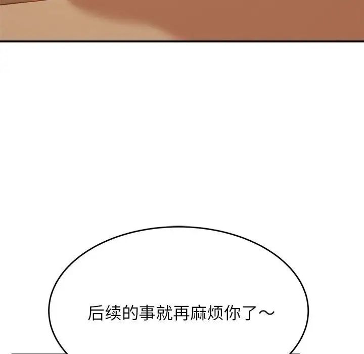 我的专属老师第41話