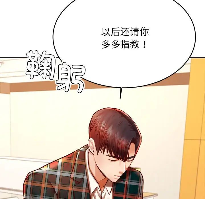 我的专属老师第41話